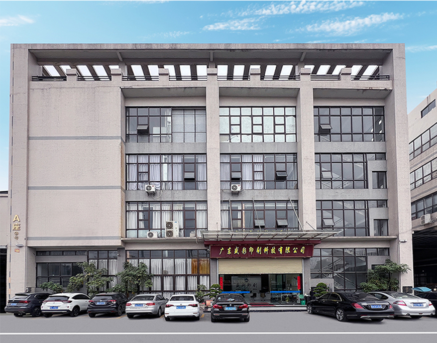 Shengcai Smart Factory
